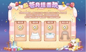 奥比岛最新皮肤爆料在哪,梦幻系列美轮美奂，期待夏日狂欢！