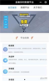 小程序最新实时爆料平台,行业动态一网打尽